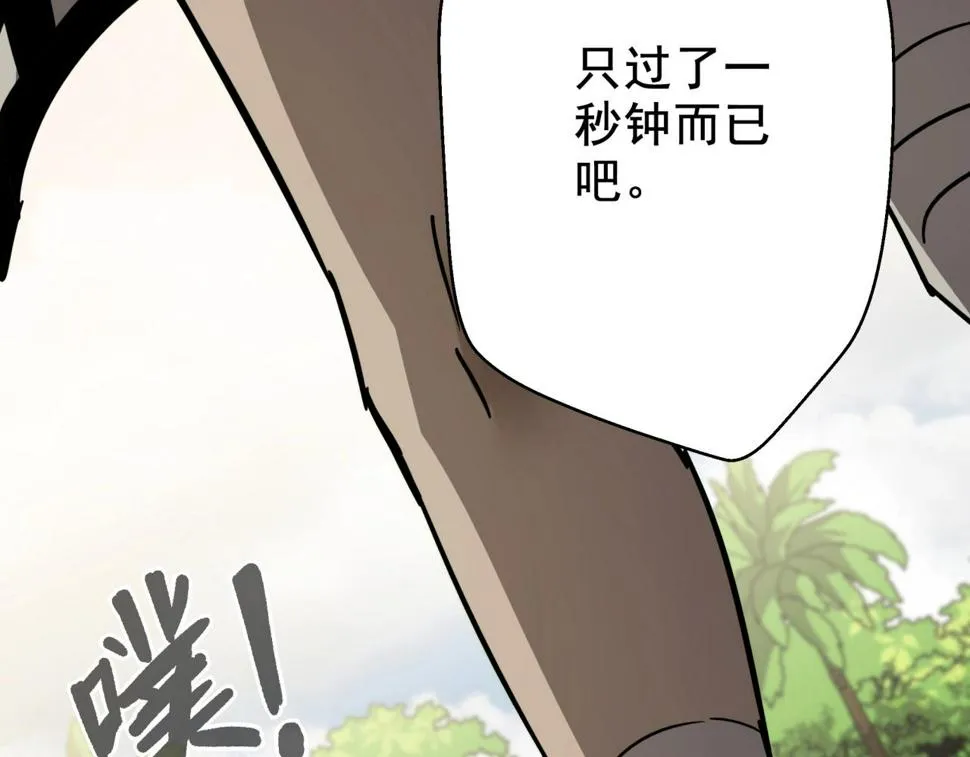 第39话 扭转局面！ 第99页