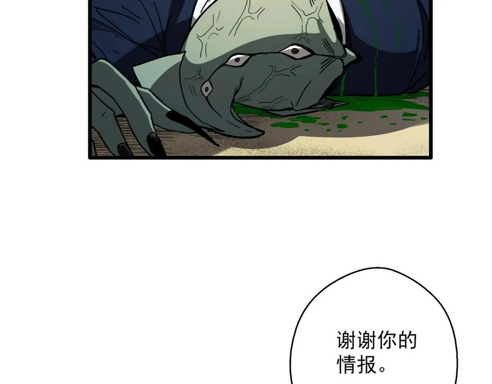 第39话 扭转局面！ 第103页