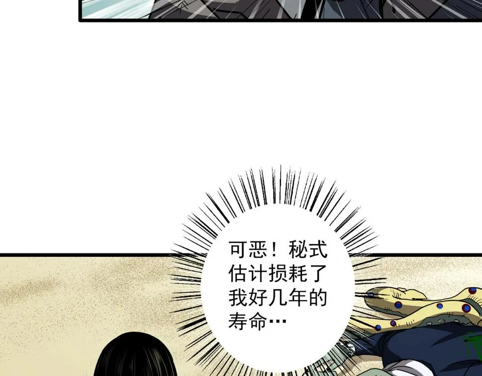 第39话 扭转局面！ 第107页