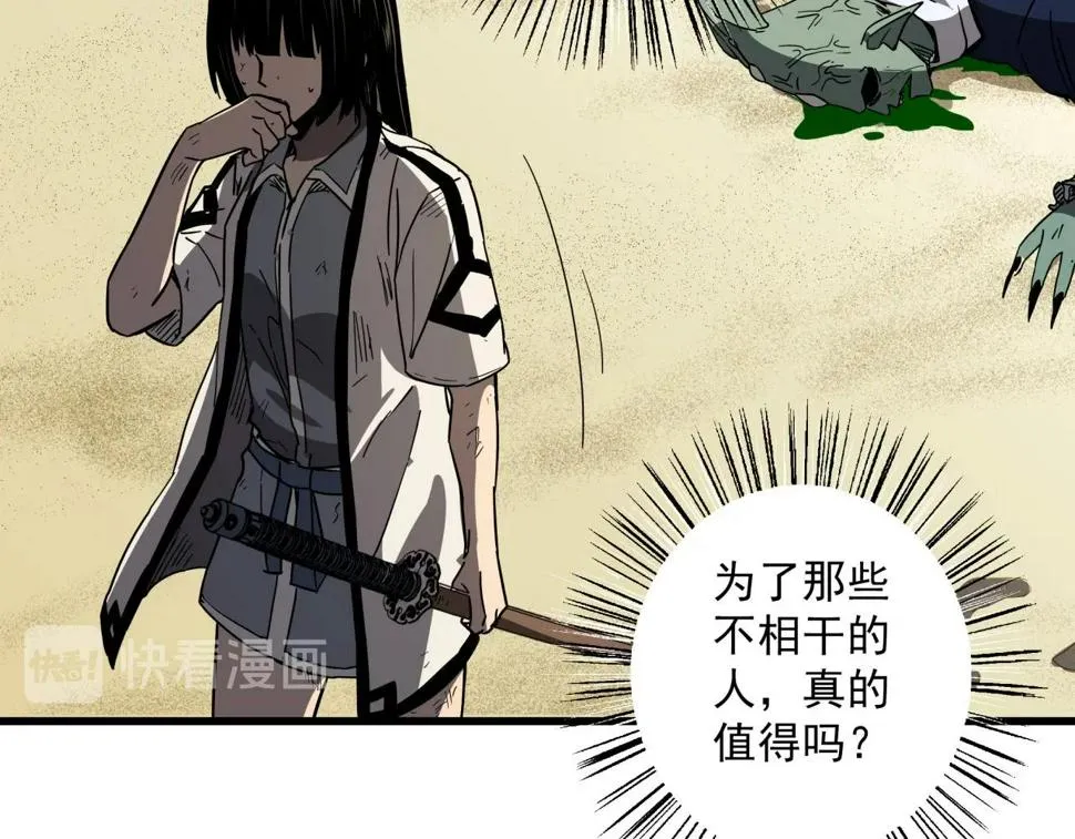 第39话 扭转局面！ 第108页