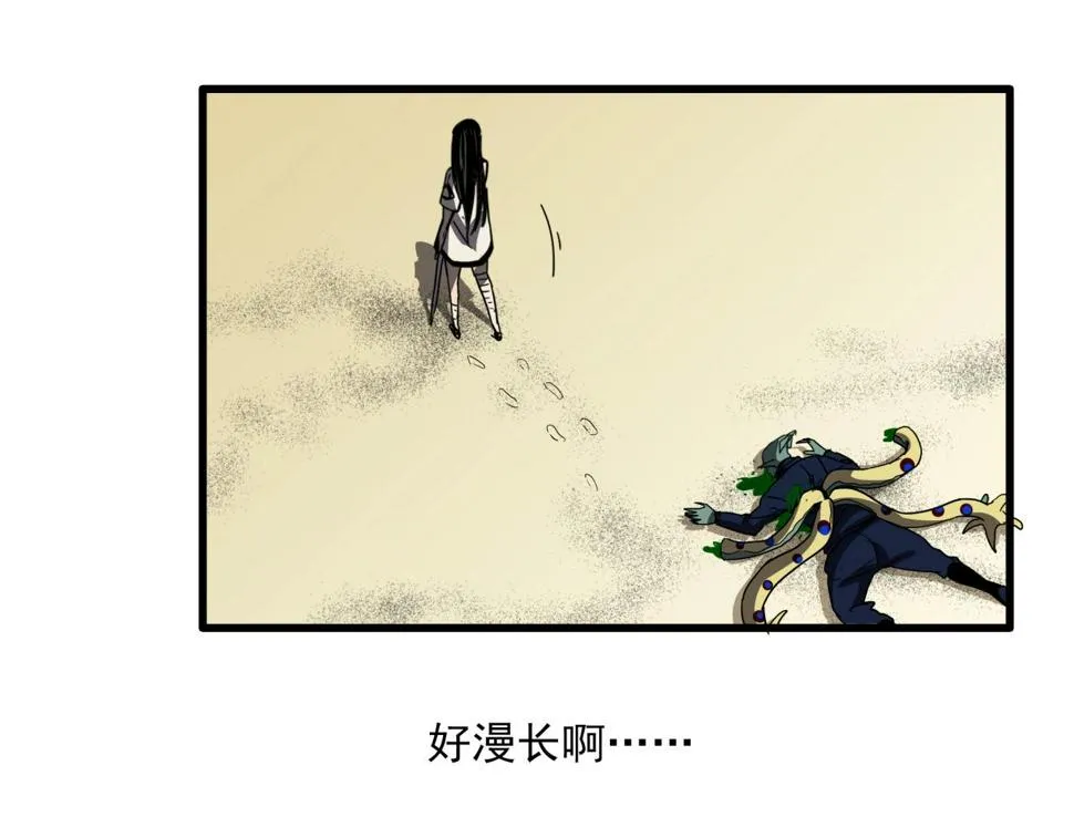 第39话 扭转局面！ 第110页