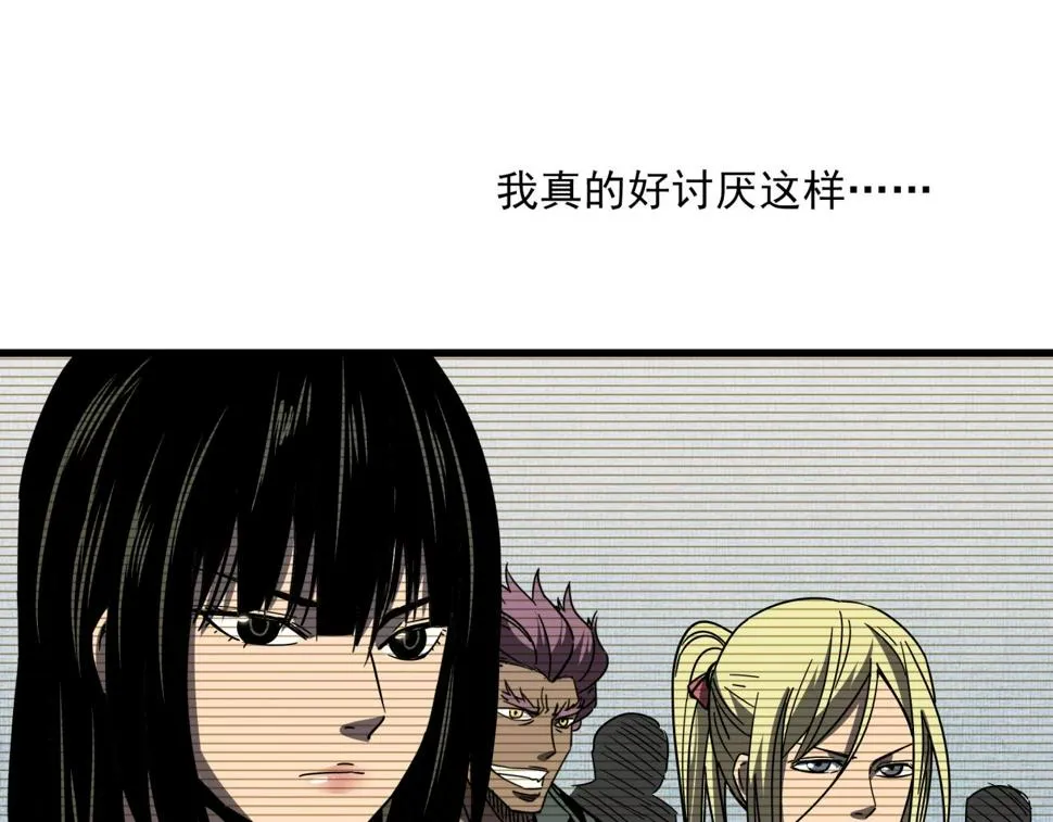 第39话 扭转局面！ 第114页