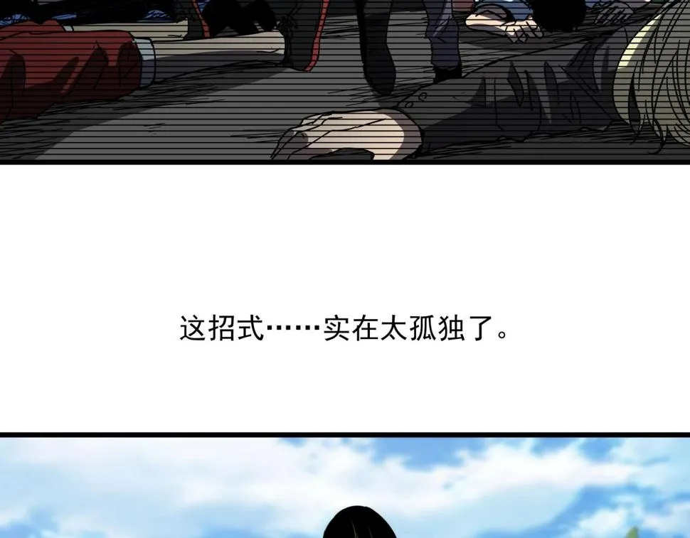 第39话 扭转局面！ 第117页