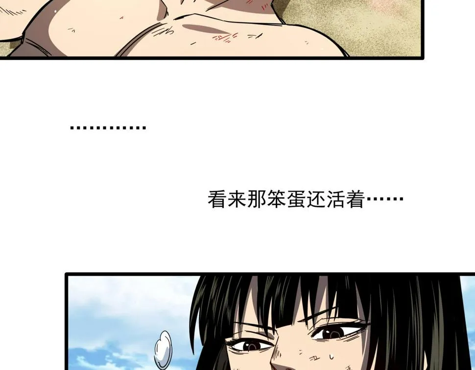 第39话 扭转局面！ 第121页