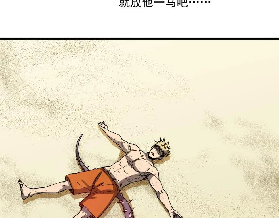 第39话 扭转局面！ 第124页