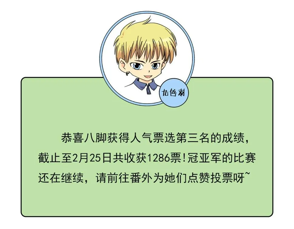 第39话 扭转局面！ 第131页