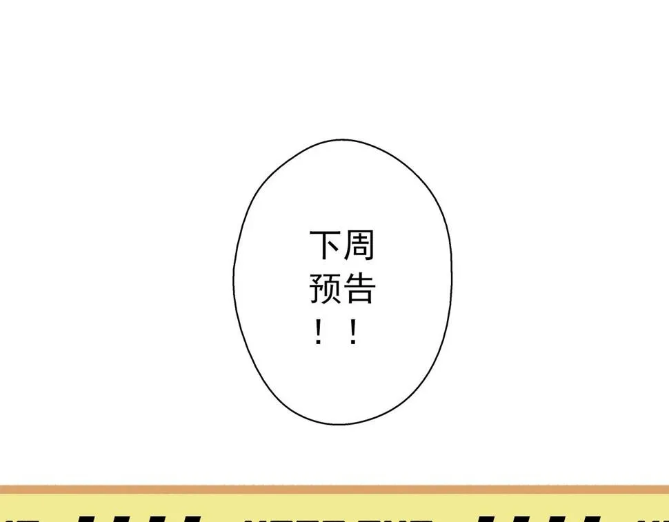 第39话 扭转局面！ 第132页