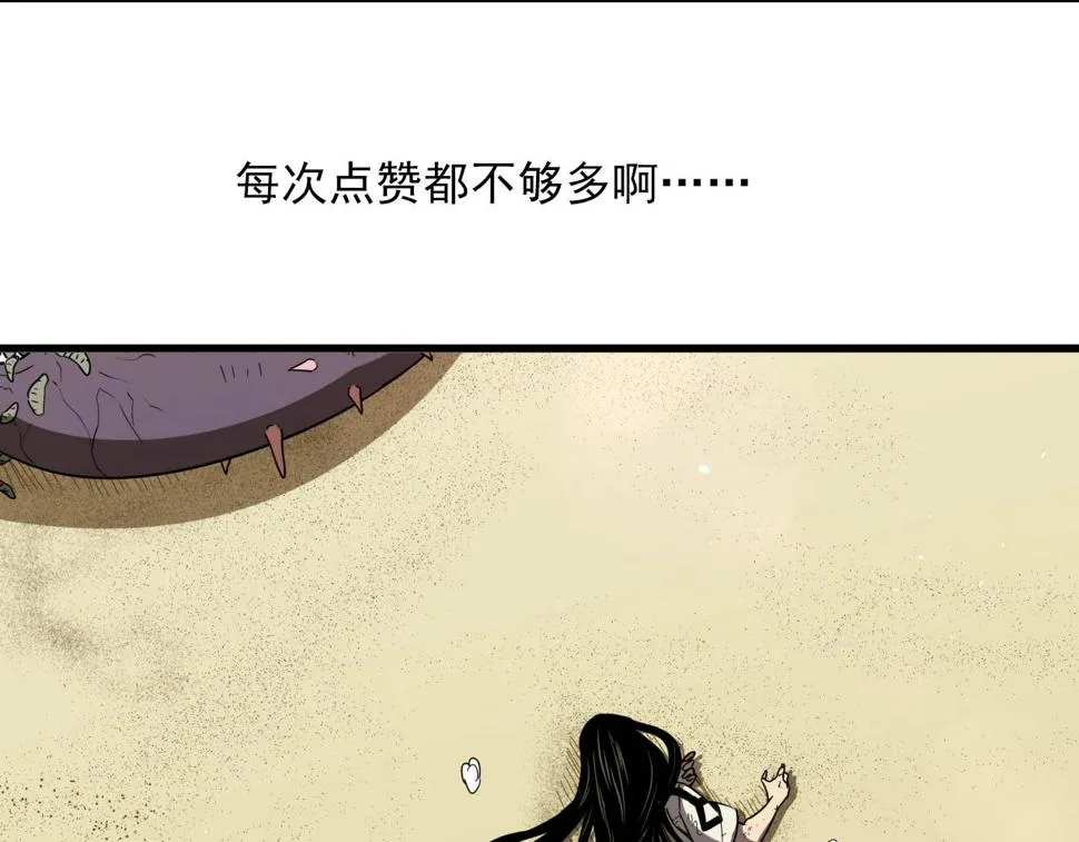 第39话 扭转局面！ 第138页