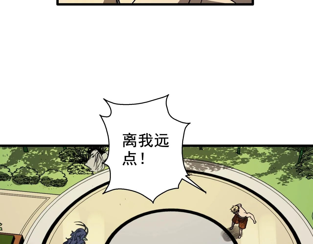 第38话 充电模式！ 第6页