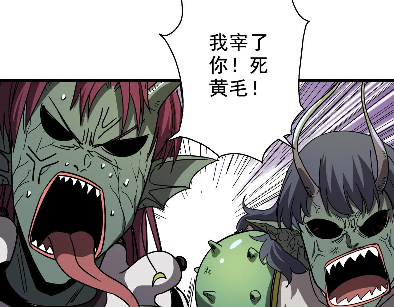 第38话 充电模式！ 第8页