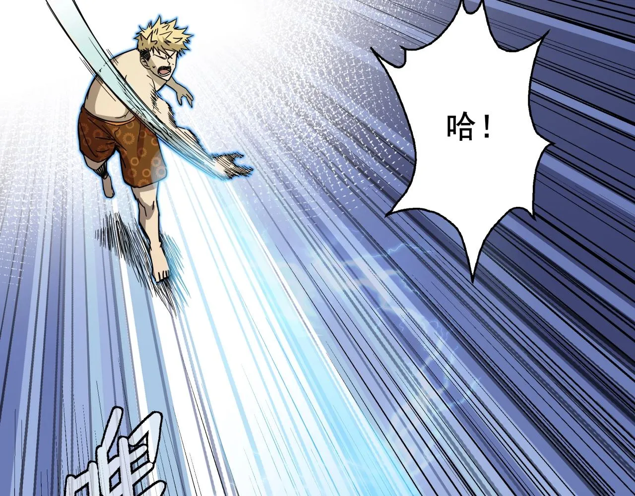 第38话 充电模式！ 第11页