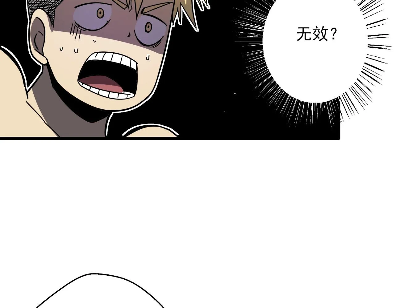 第38话 充电模式！ 第18页