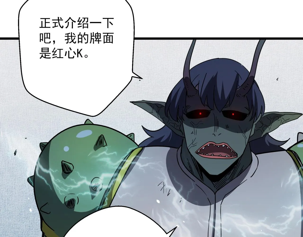 第38话 充电模式！ 第19页