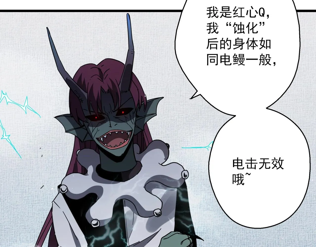 第38话 充电模式！ 第21页