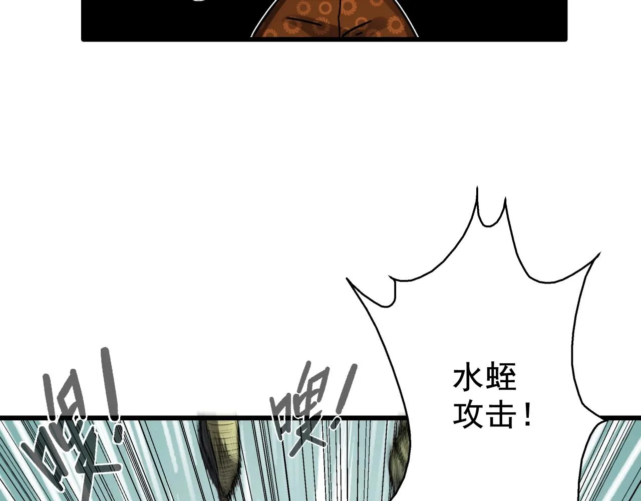 第38话 充电模式！ 第24页
