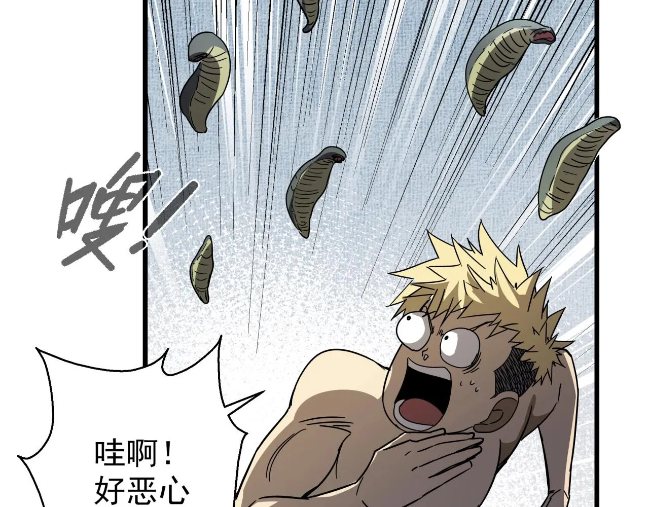 第38话 充电模式！ 第28页