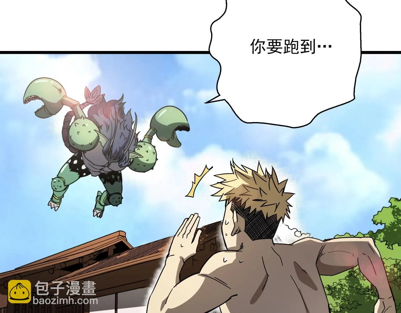 第38话 充电模式！ 第30页