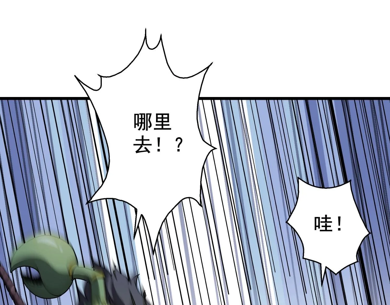 第38话 充电模式！ 第32页