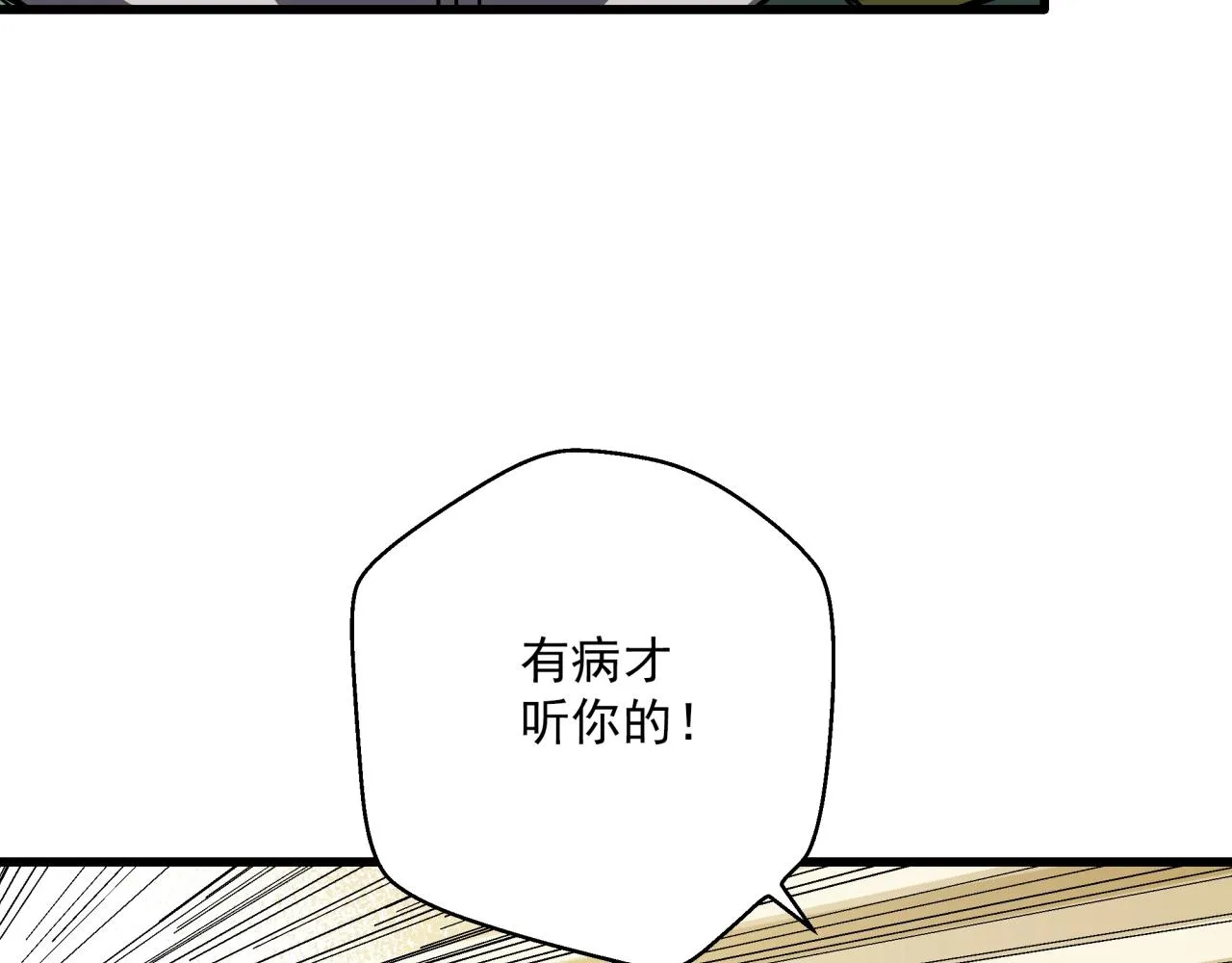 第38话 充电模式！ 第38页