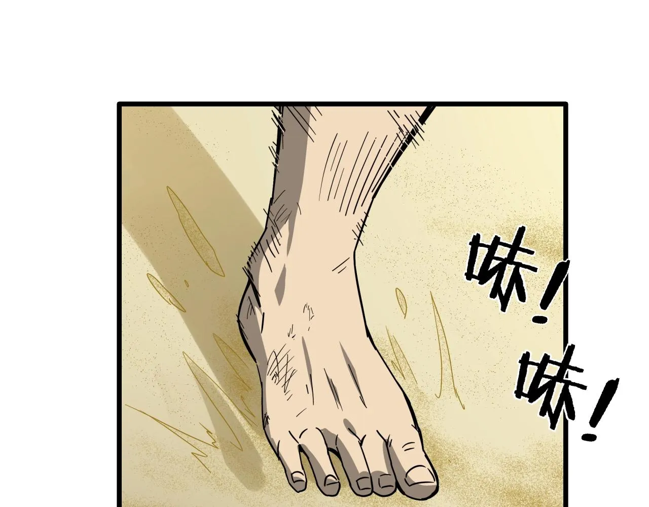 第38话 充电模式！ 第41页