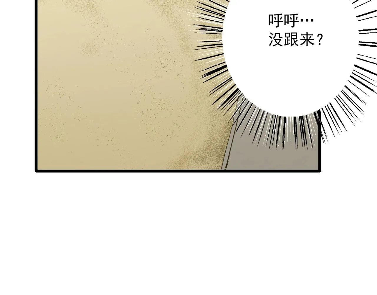 第38话 充电模式！ 第45页