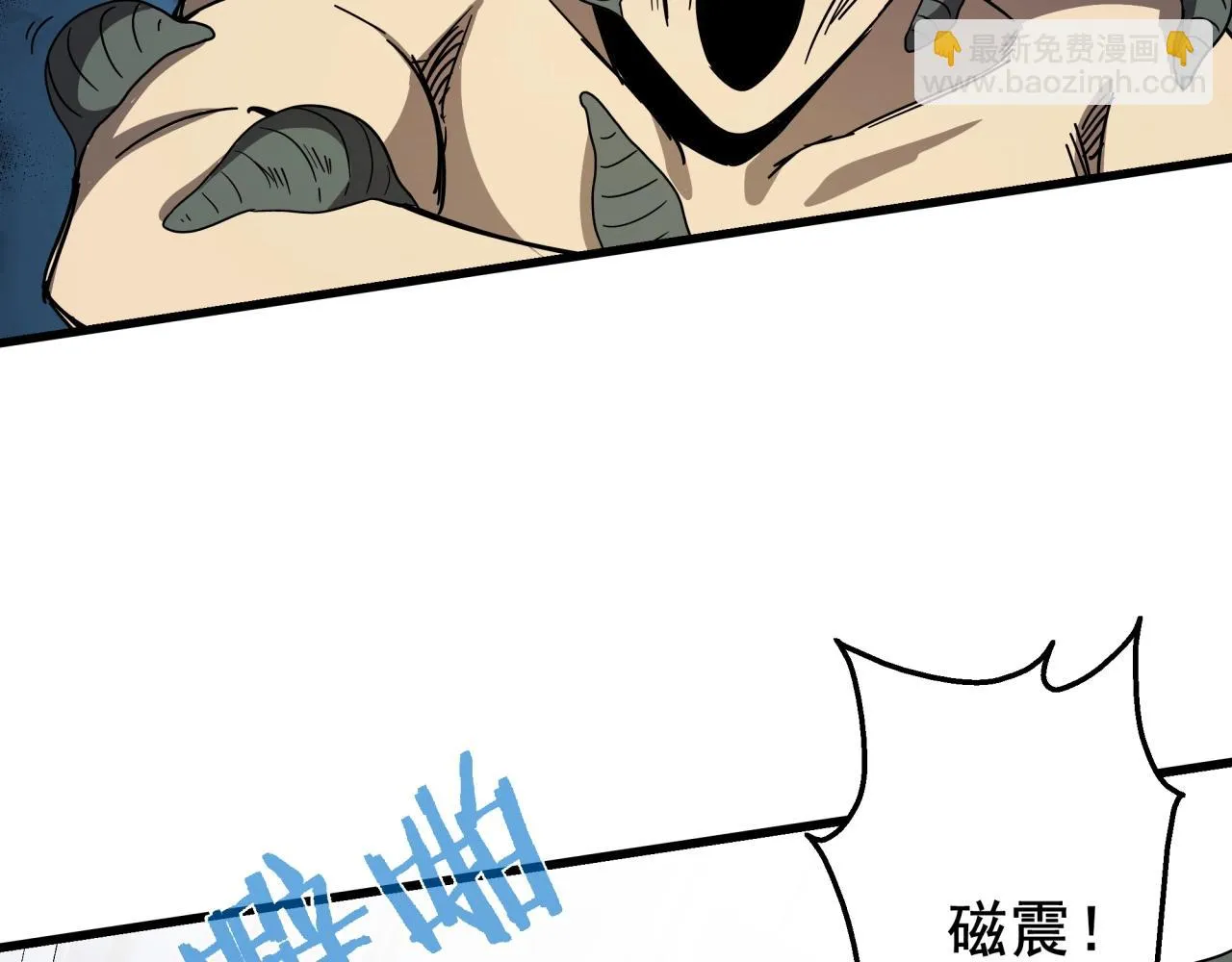 第38话 充电模式！ 第52页
