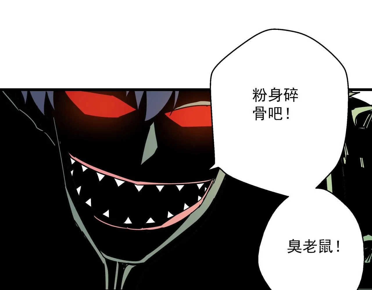 第38话 充电模式！ 第62页