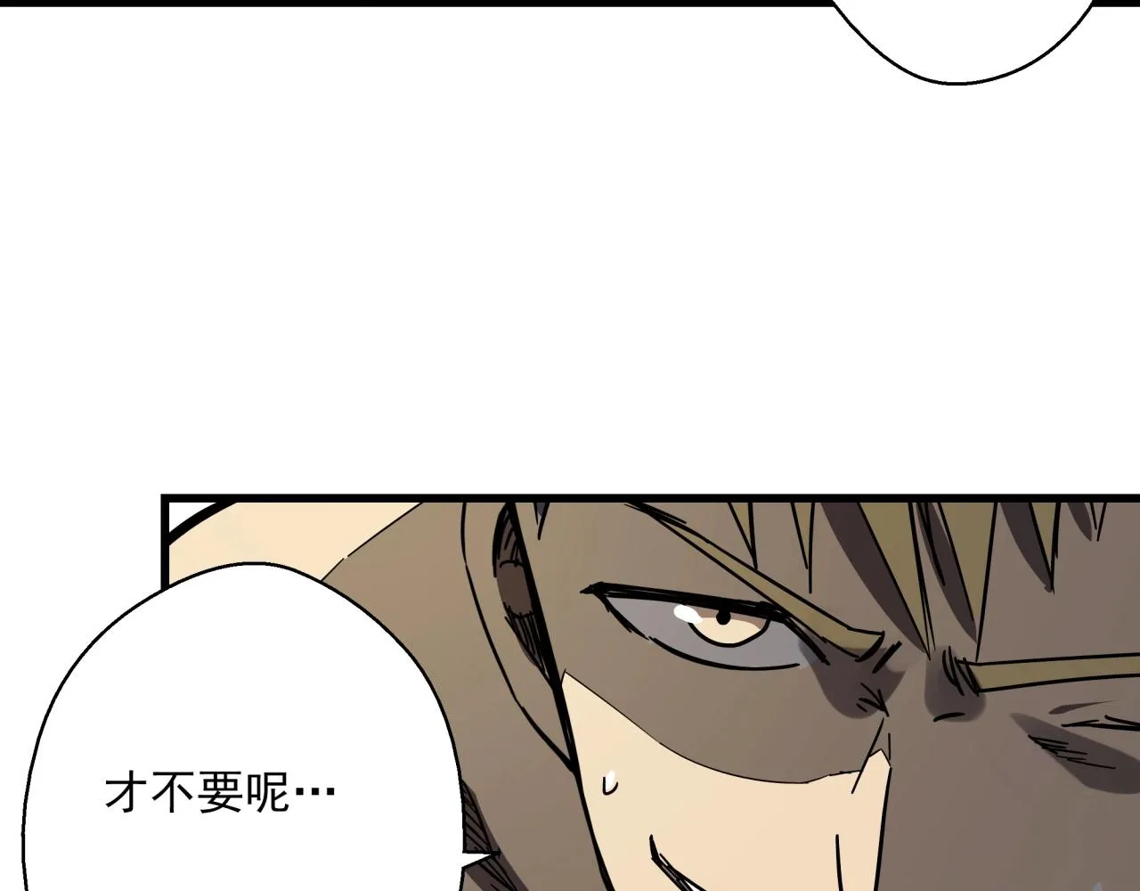第38话 充电模式！ 第63页
