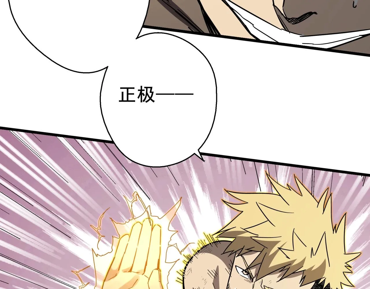 第38话 充电模式！ 第64页