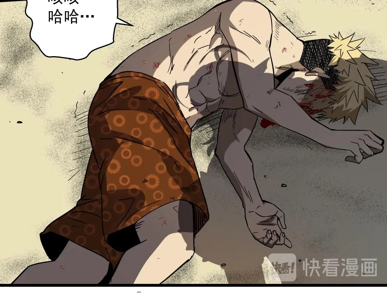 第38话 充电模式！ 第76页
