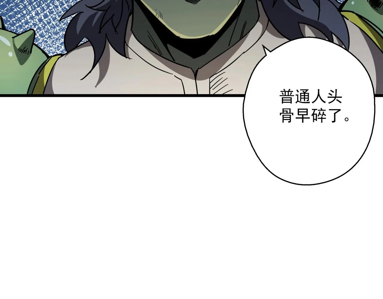 第38话 充电模式！ 第79页