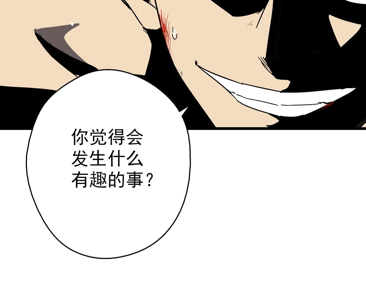 第38话 充电模式！ 第89页