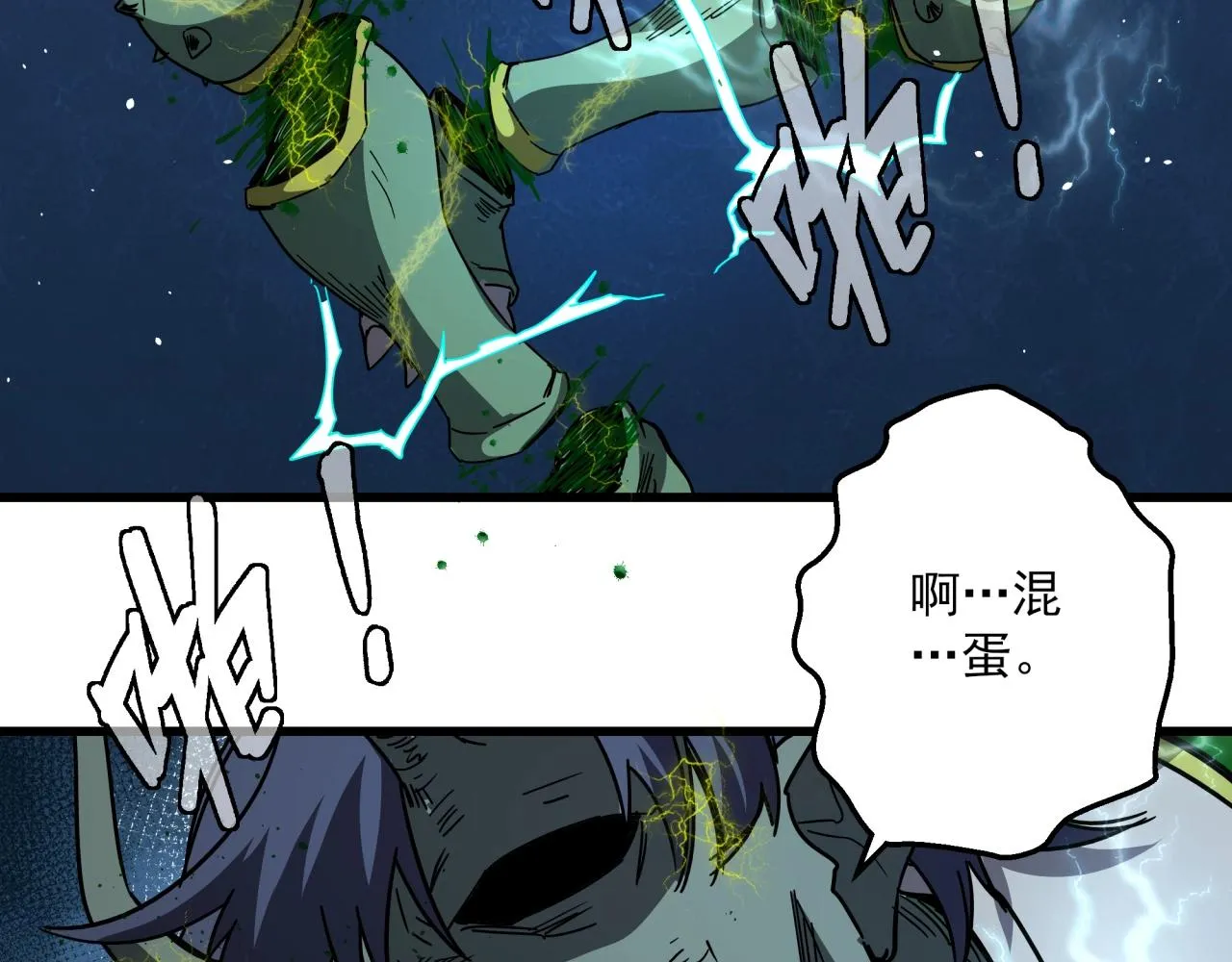 第38话 充电模式！ 第92页