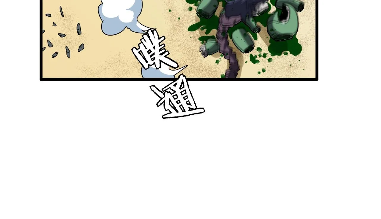 第38话 充电模式！ 第95页