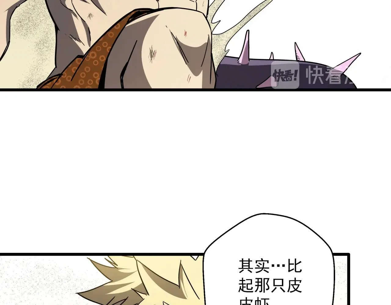 第38话 充电模式！ 第99页