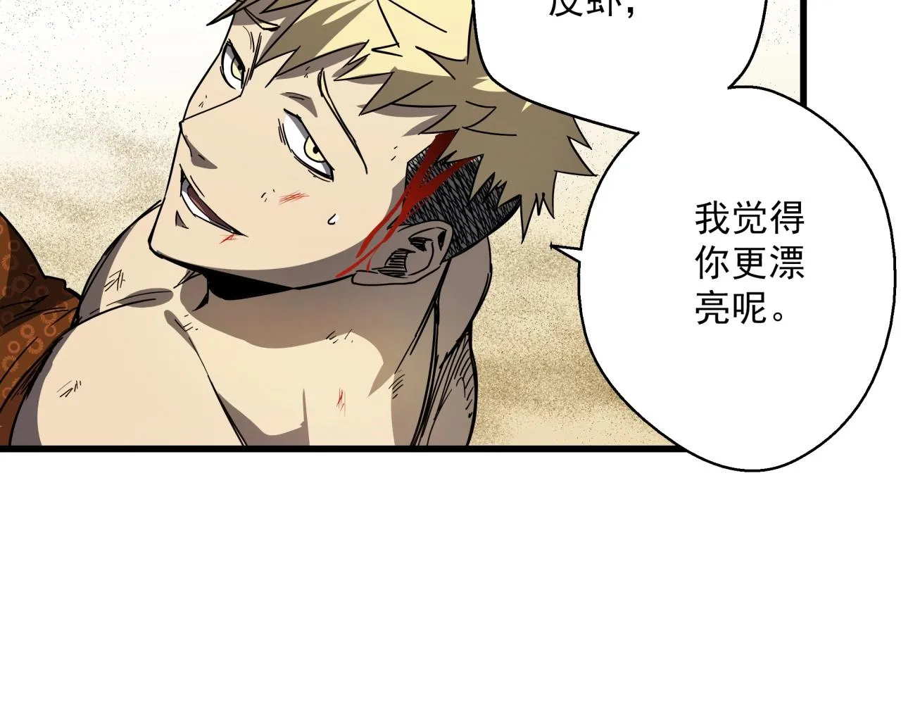 第38话 充电模式！ 第100页
