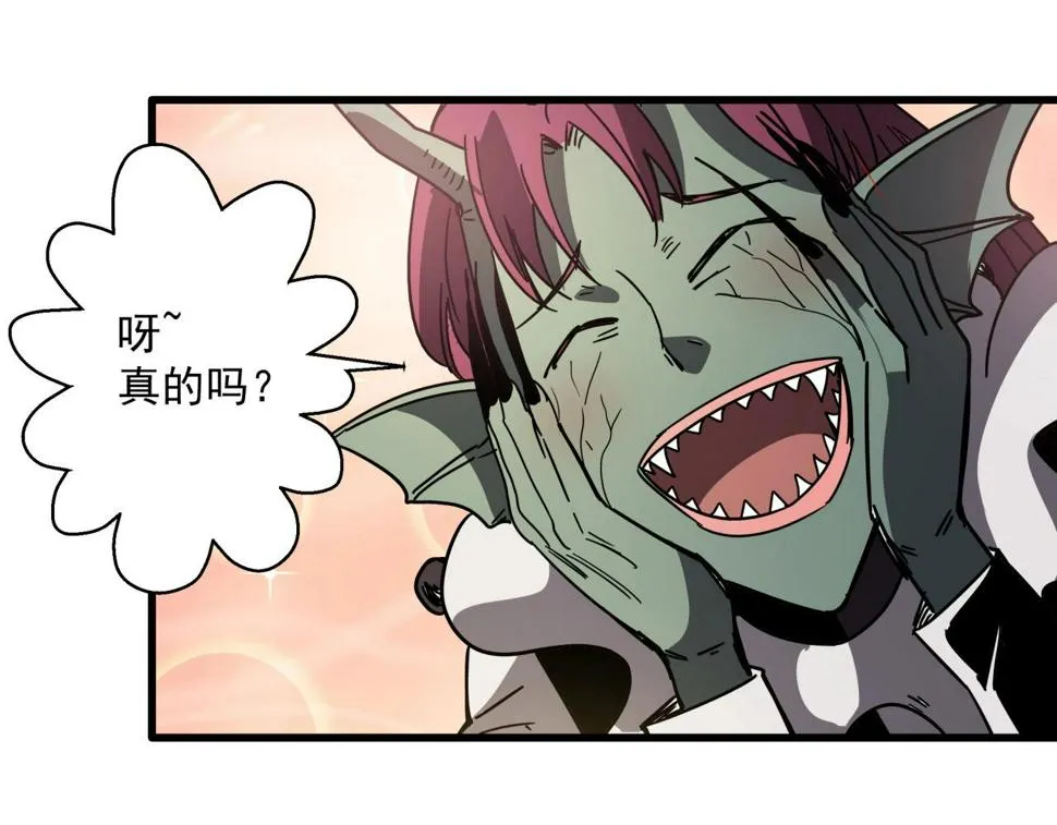 第38话 充电模式！ 第101页