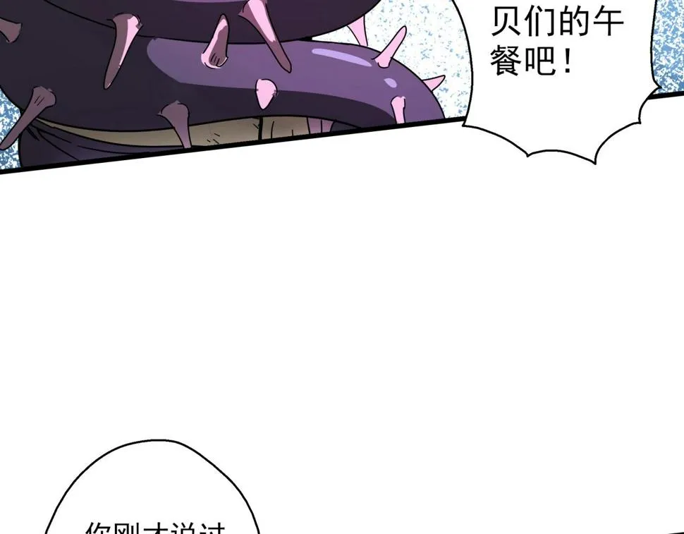 第38话 充电模式！ 第108页