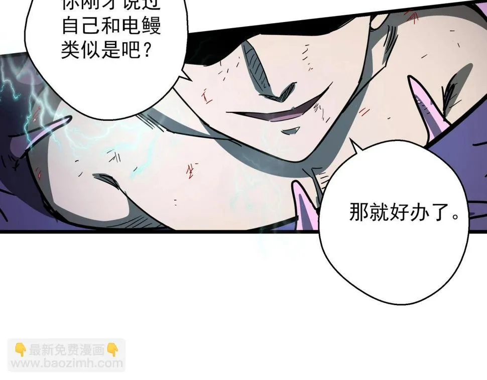 第38话 充电模式！ 第109页