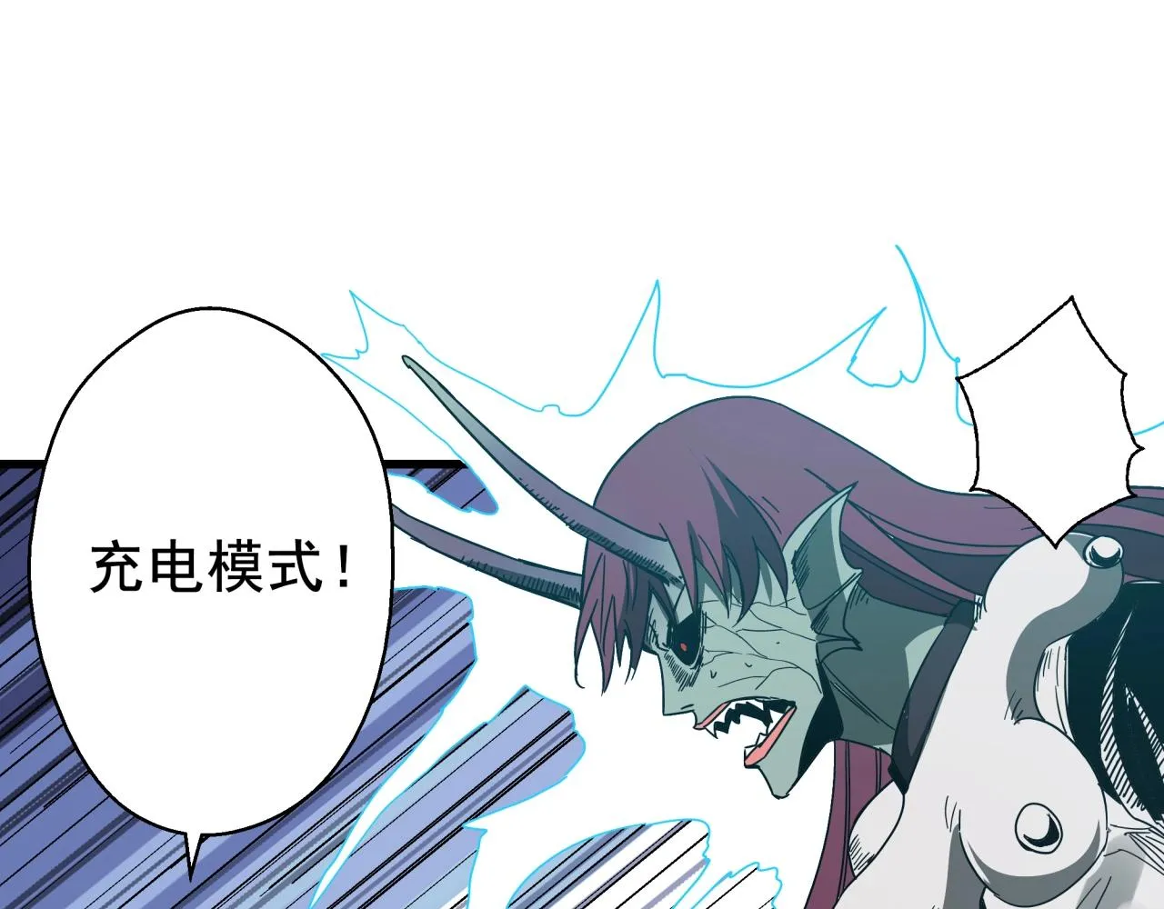 第38话 充电模式！ 第110页