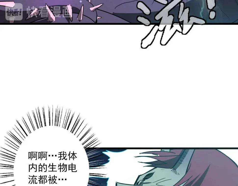 第38话 充电模式！ 第112页