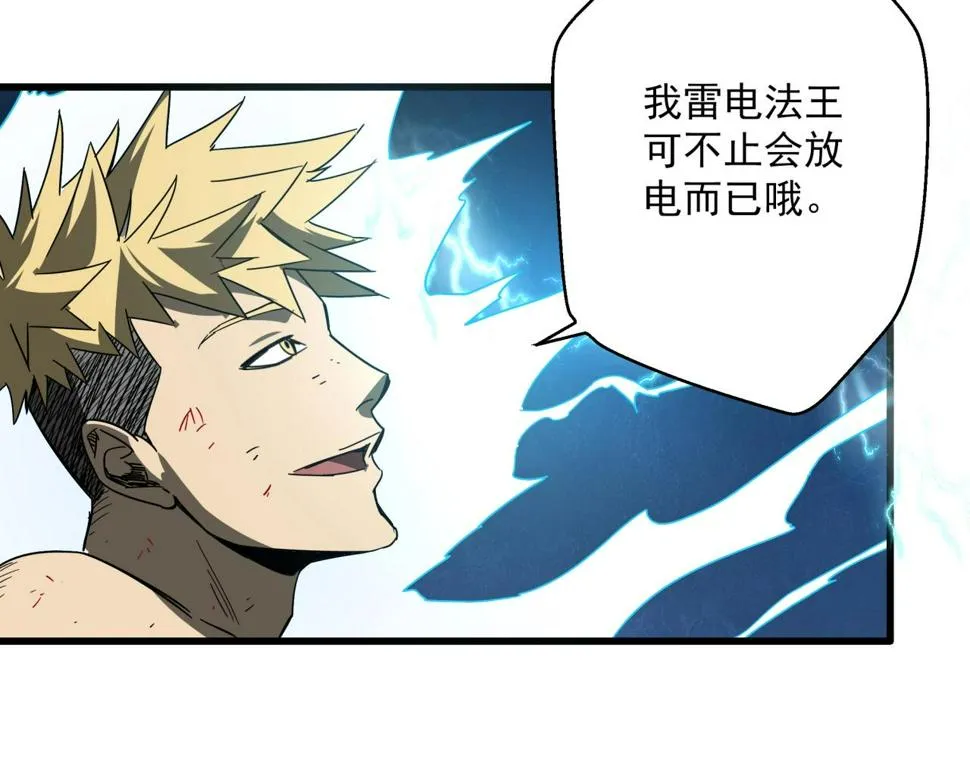 第38话 充电模式！ 第114页