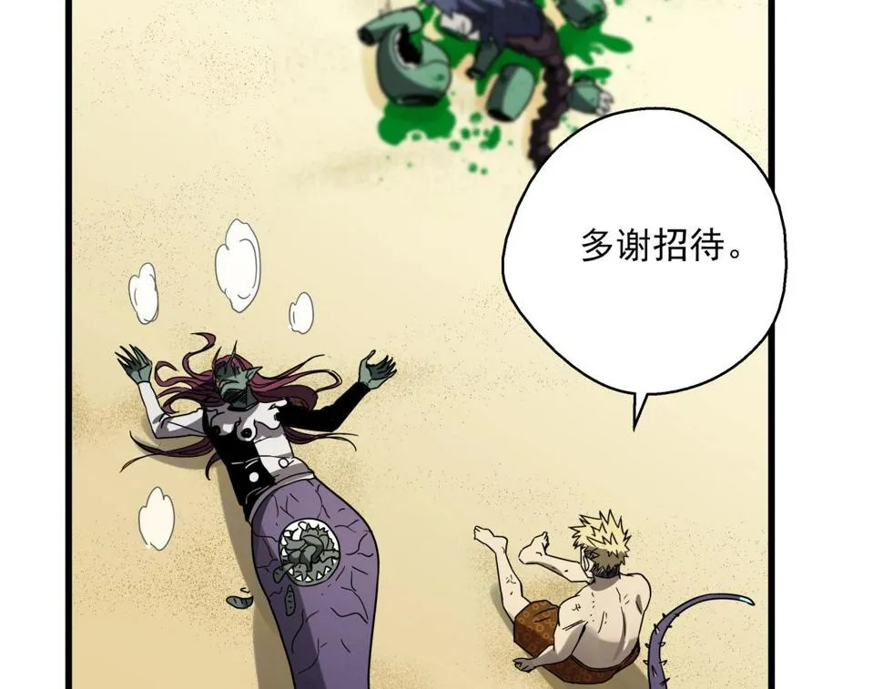 第38话 充电模式！ 第118页