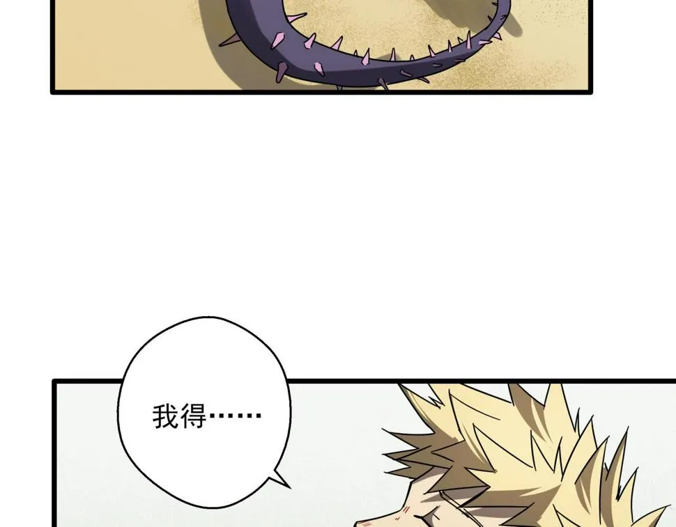 第38话 充电模式！ 第119页