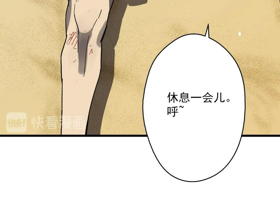 第38话 充电模式！ 第123页