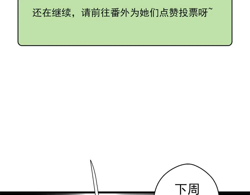 第38话 充电模式！ 第129页