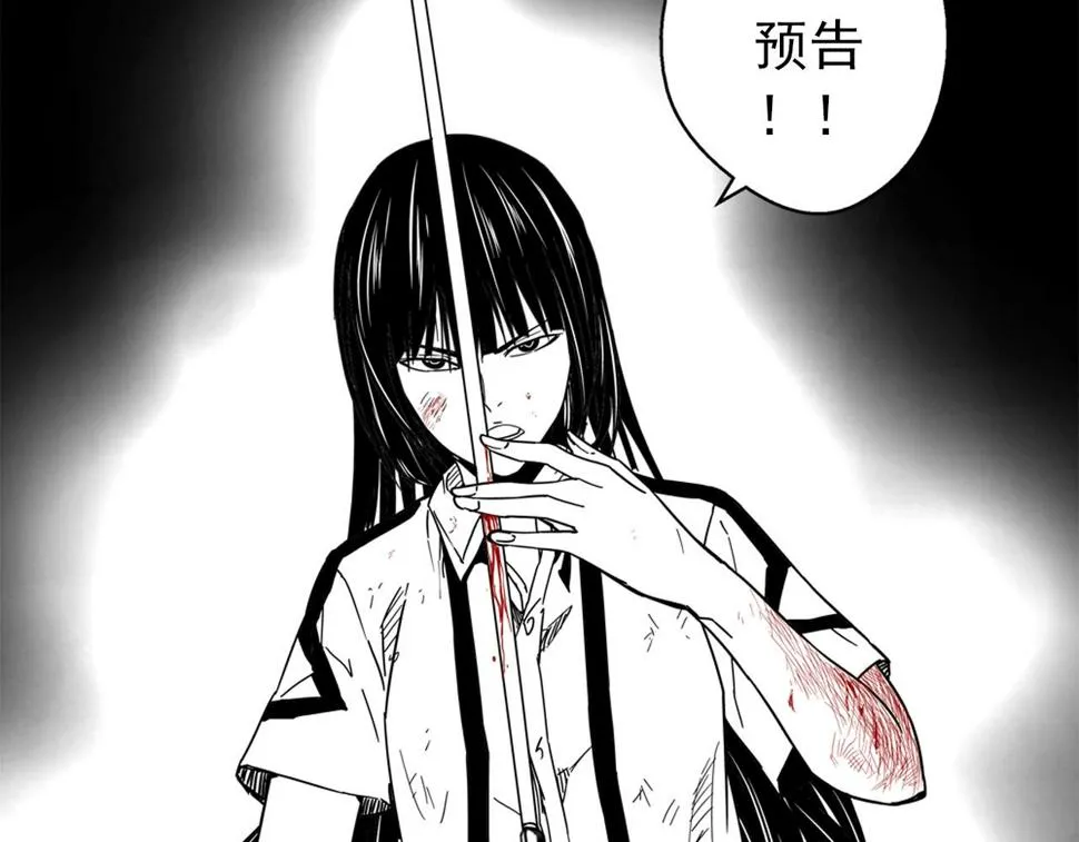 第38话 充电模式！ 第130页
