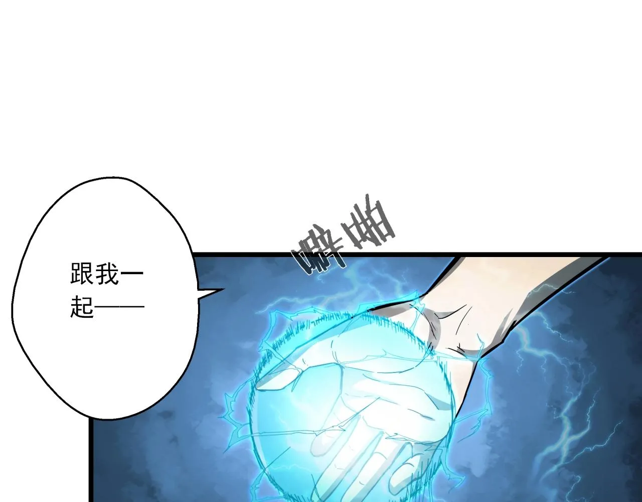 第38话 充电模式！ 第133页