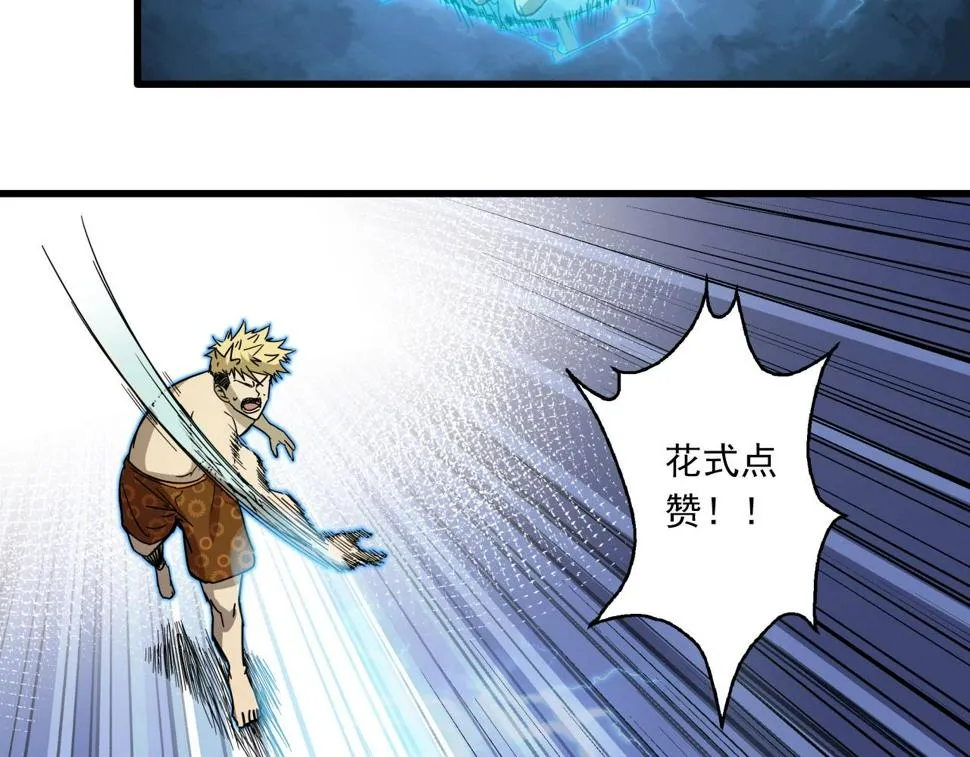 第38话 充电模式！ 第134页