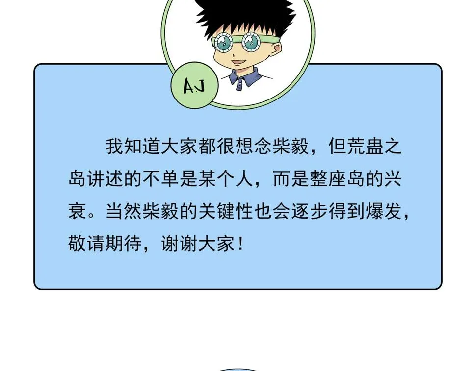 第38话 充电模式！ 第137页